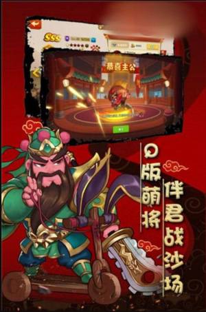 幻录三国管方版图3