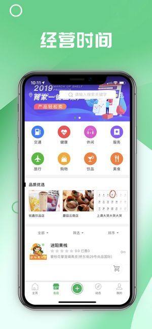 缘值社交app图1