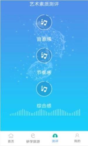上海市高中生综合素质评价信息管理app图2