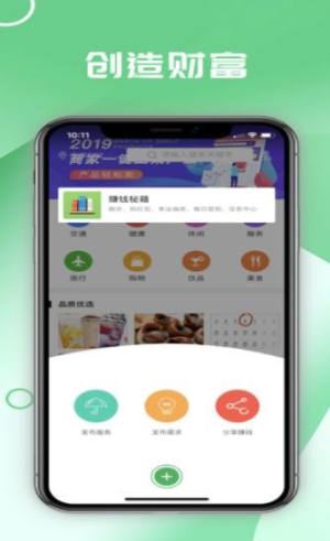 缘值社交app官方手机版图片1