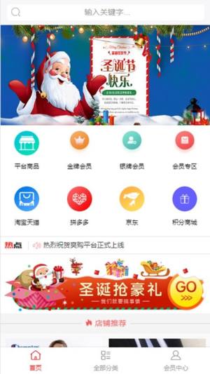 爽购app图2