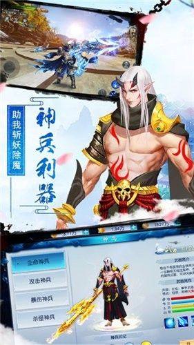 醉美人之斗仙界官方版图1