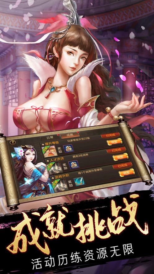 最强军师官方版图3