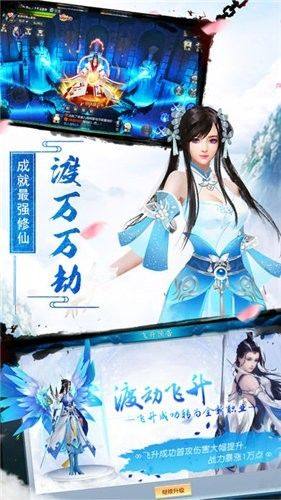 醉美人之斗仙界官方版图2