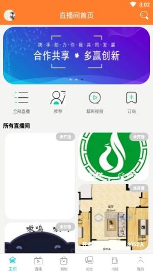 星辰读书吧app图3