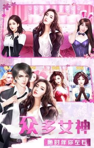 商道高手之红颜秘书游戏官方版图片1