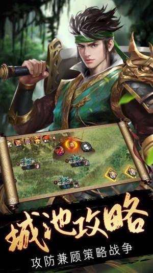 最强军师手游官方版图片1