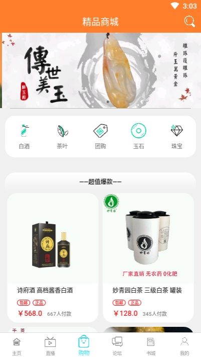 星辰读书吧app安卓版图片1