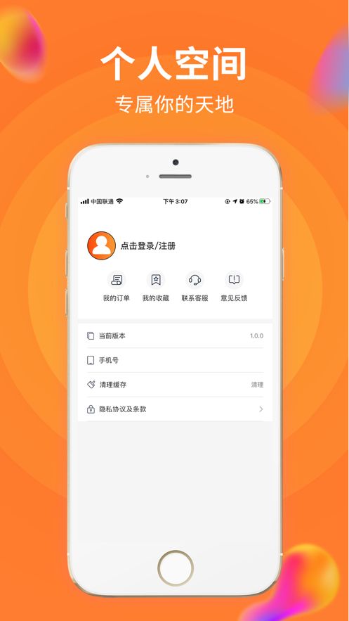 巨盆好省app图3