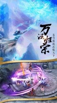 天影剑侠官方版图2
