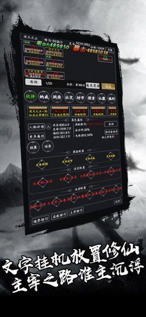 剑气除魔最新版图2