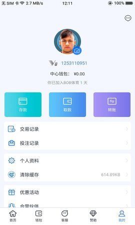 火狐娱乐app图3