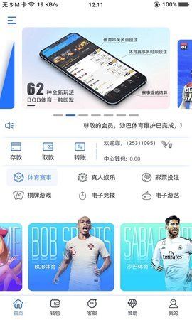 火狐娱乐app图1
