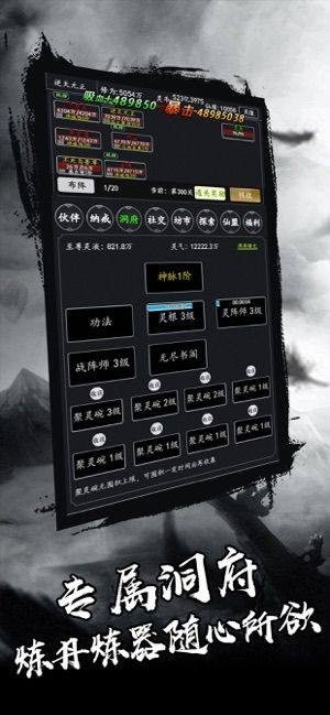 剑气除魔最新版图1