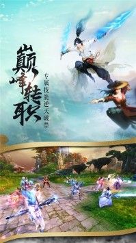天影剑侠官方版图1