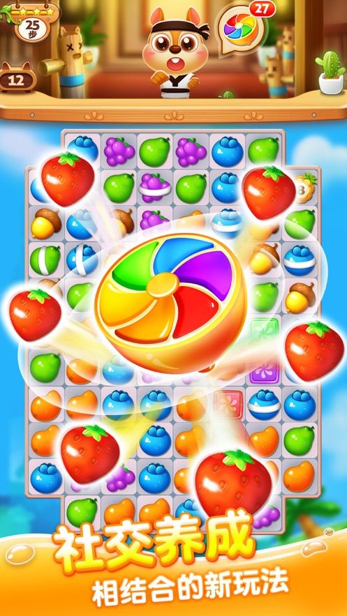 消水果乐园app游戏福利版图片1