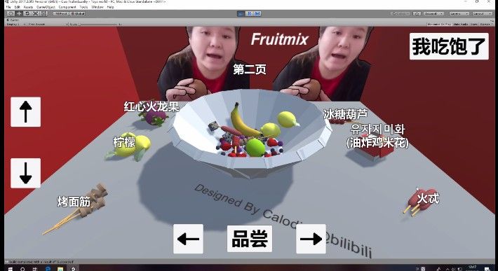 Miss Guo Fruitmix游戏图2