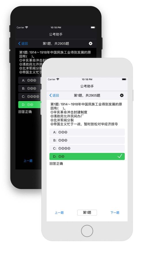 公考助手app图2