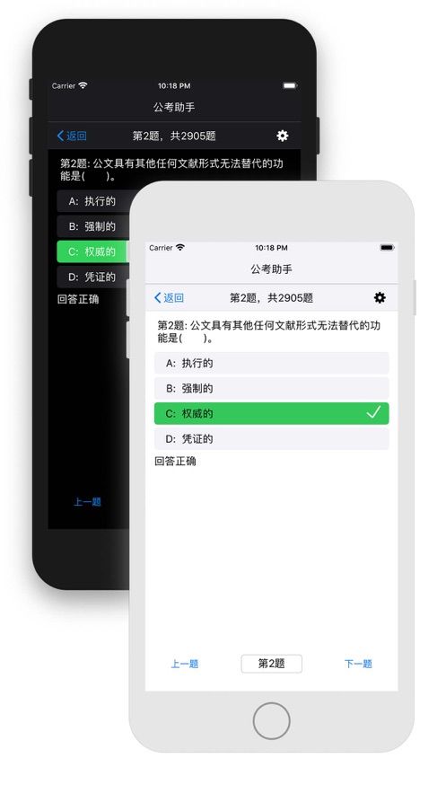 公考助手app官方手机版图片1