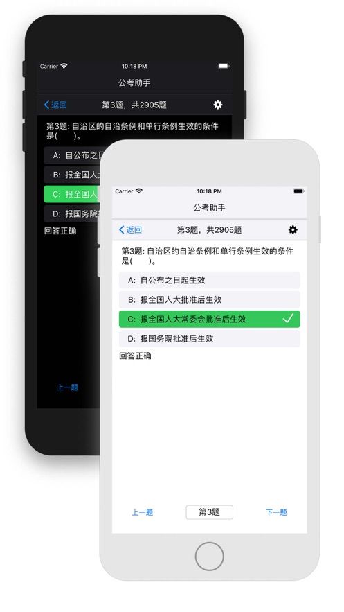 公考助手app官方手机版图片2