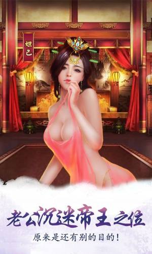 雪夙离歌手游官方安卓版图片1