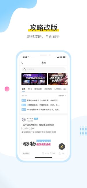 米哈游app官方图2