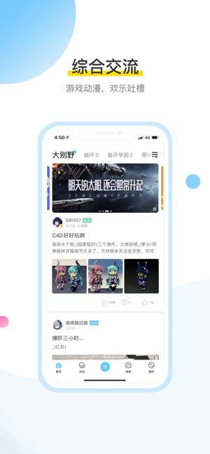 米游社app下载原神版图1