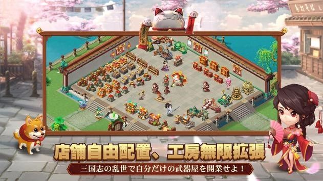 三国锻造物语游戏中文汉化版图片2