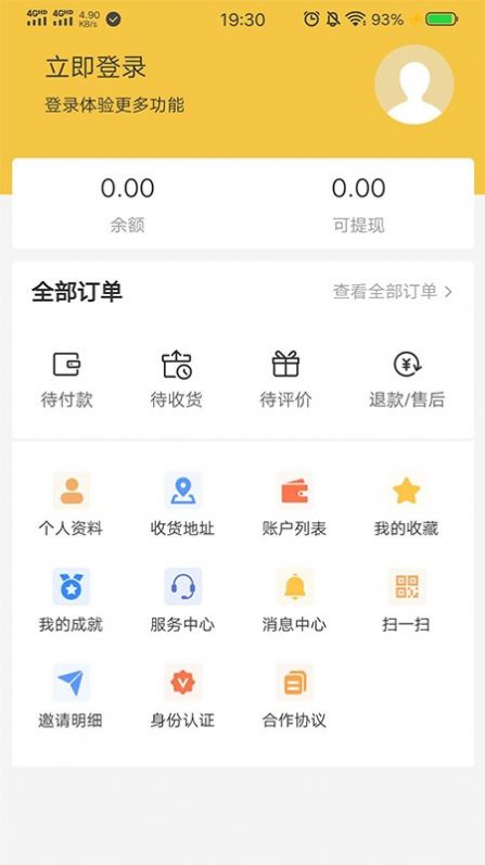 意联网红旗手app图2