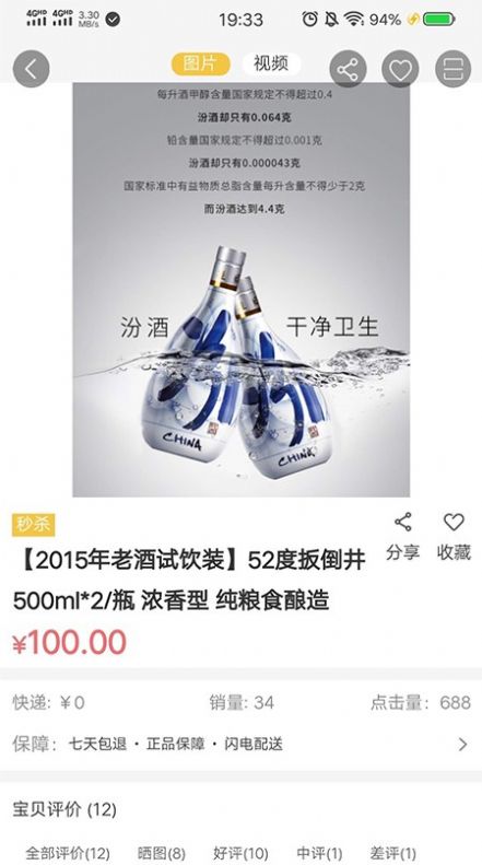 意联网红旗手app手机版图片1