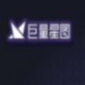 星图推广平台