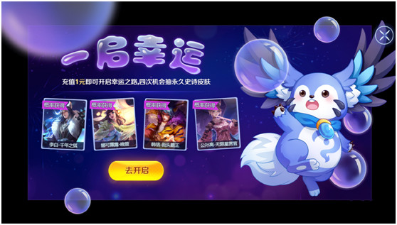 王者荣耀一启幸运抽永久李白千年之狐皮肤技巧攻略[图]