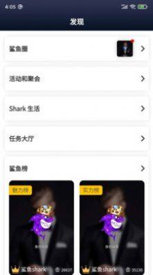 花鲨app图3