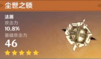 原神1.1版本新增武器是什么？全新装备技能效果介绍[多图]