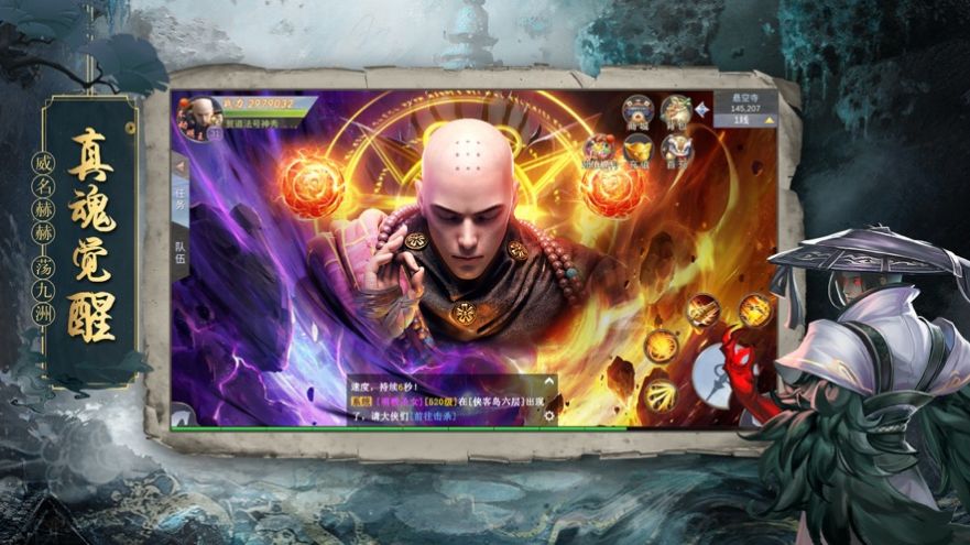 地藏诛魔录六界浩劫官方版图3