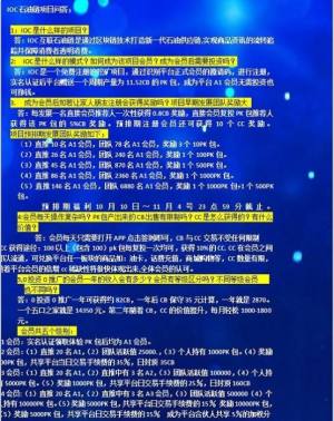 IOC石油区块链app官方版下载图片1