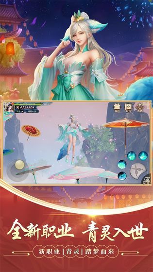 魔玲珑手游官方安卓版图片1