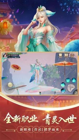 魔玲珑手游官方安卓版图片1