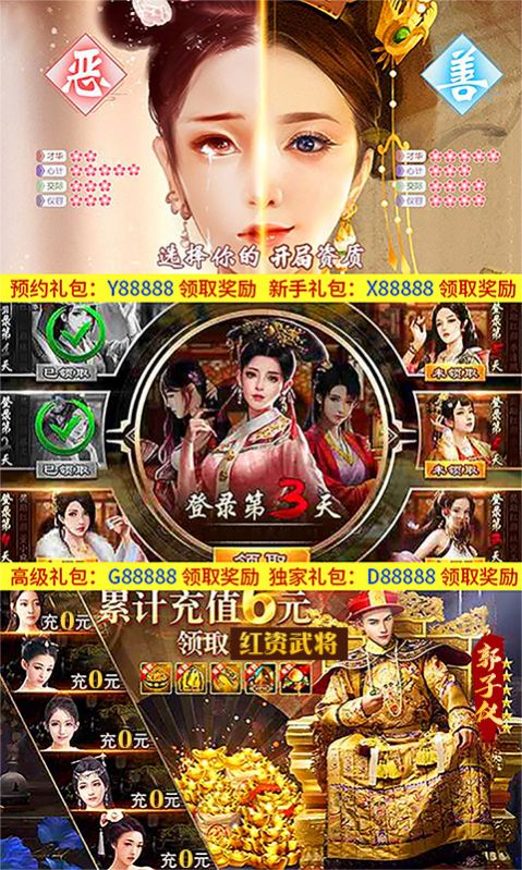 大唐帝业官方版图1