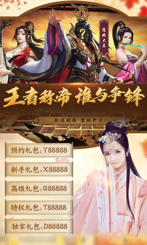 大唐帝业官方版图2