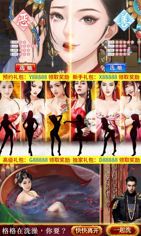 大唐帝业手游最新官方版图片1