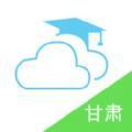 甘肃智慧教育app下载安装官方版 v4.2.3