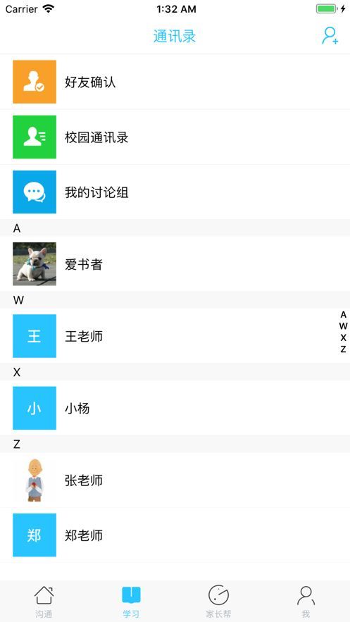 甘肃省智慧教育app下载安装图2