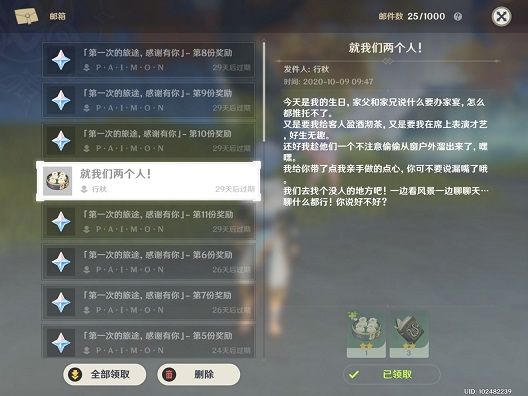 原神行秋生日隐藏任务攻略，天成石桥位置汇总[多图]