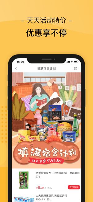 智省app图3