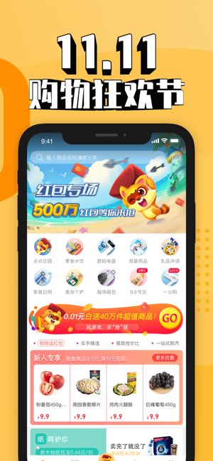 智省app图2