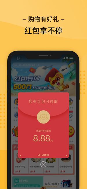 智省app图1