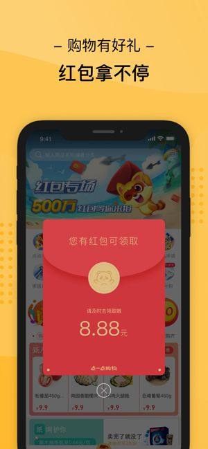 小可爱app苹果版ios图片1