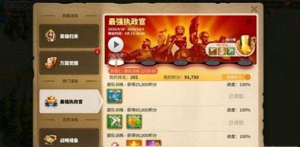万国觉醒源义经与谁一起举兵讨伐了平家？正确答案解析[视频][多图]图片2