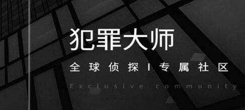 犯罪大师十字路口正确答案怎么选？crimaster10月10日凶手作案手法分析[多图]